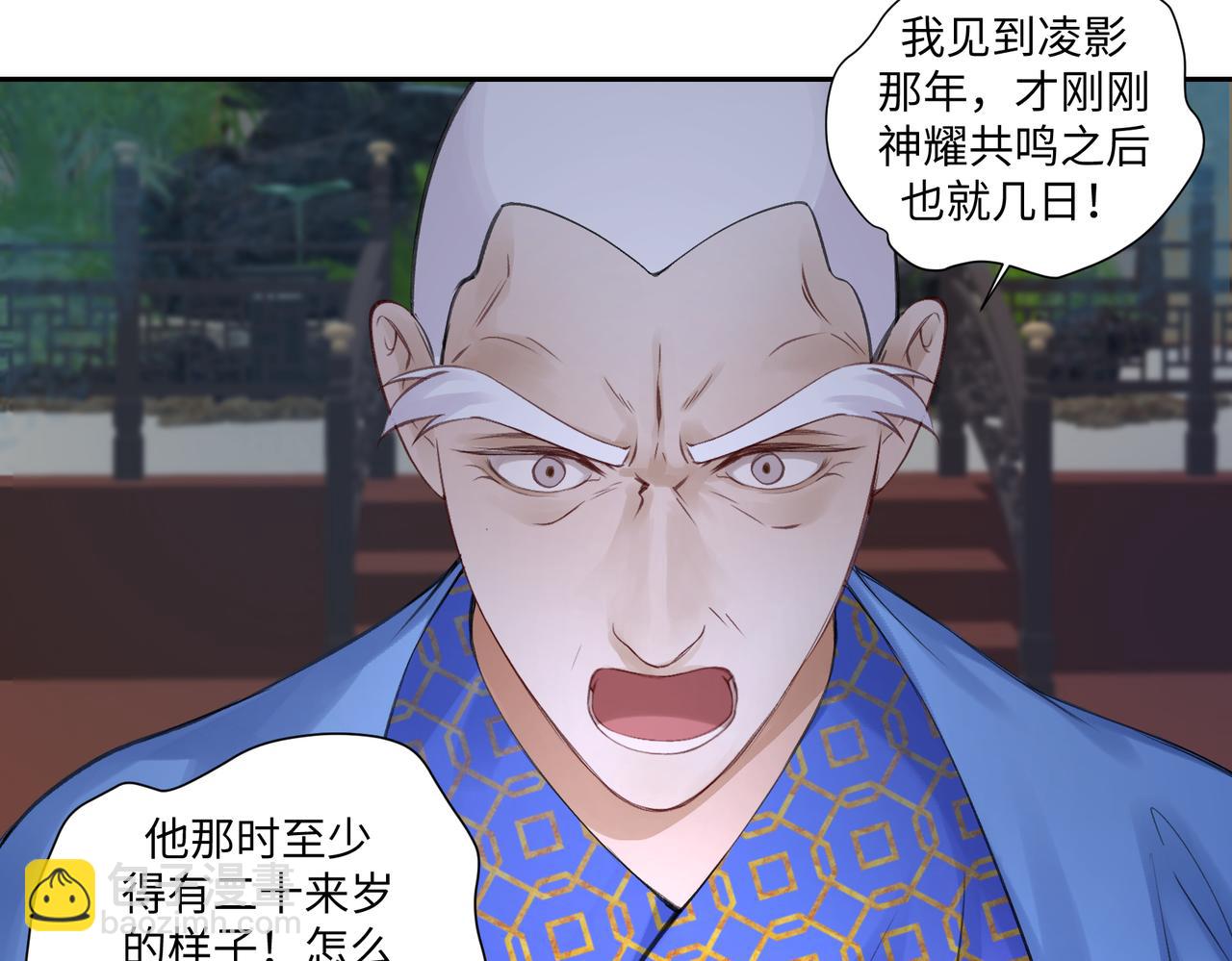 《病危将军作死日常》第七十九章 完结篇 第47页