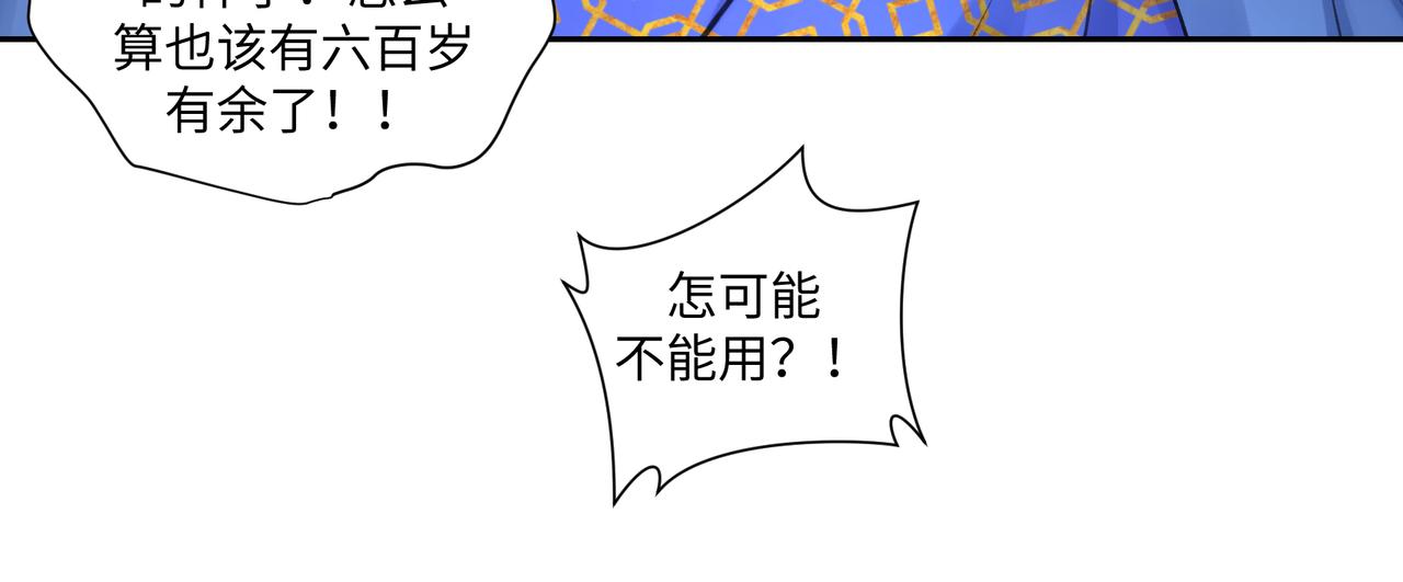《病危将军作死日常》第七十九章 完结篇 第48页