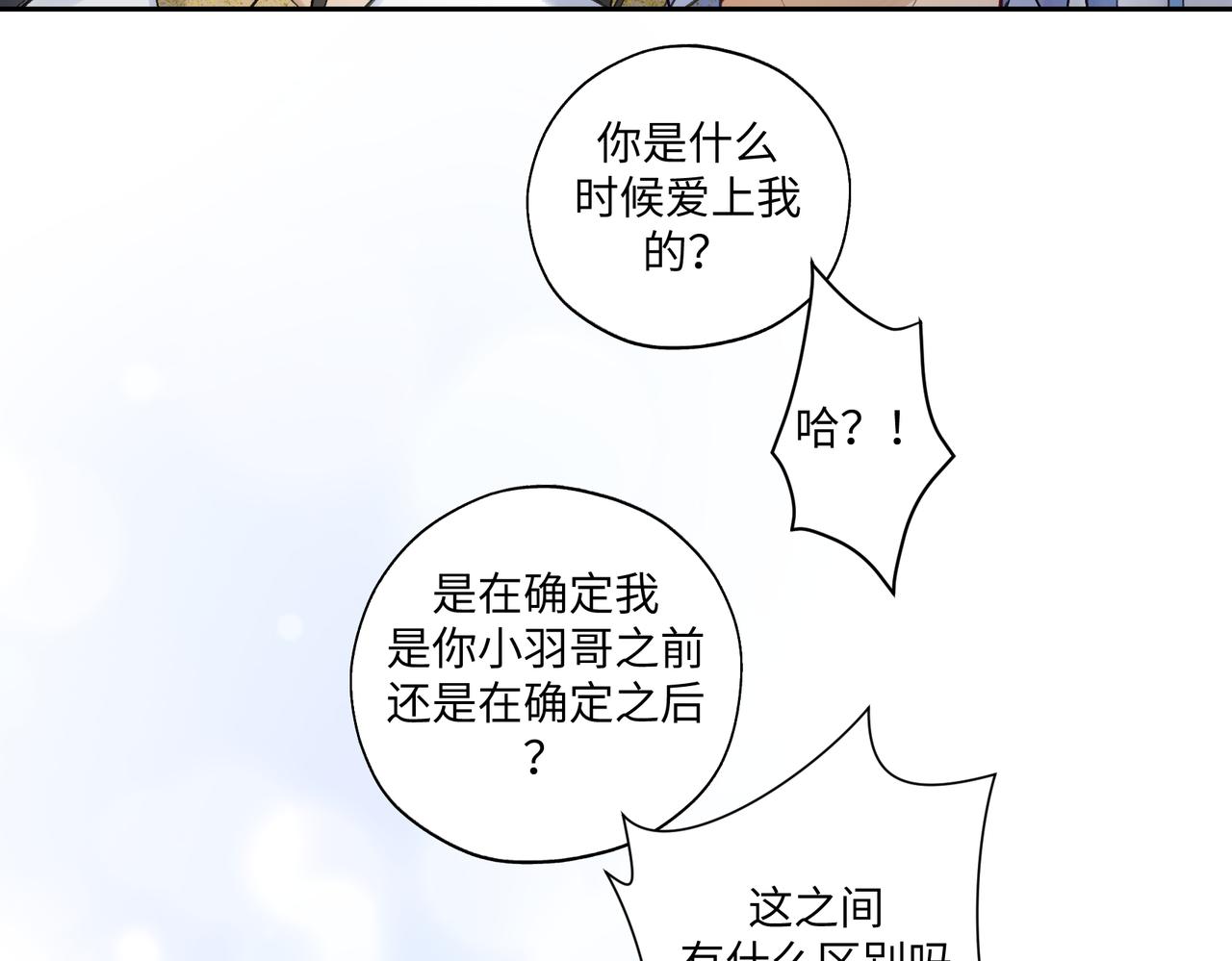 《病危将军作死日常》第七十九章 完结篇 第4页