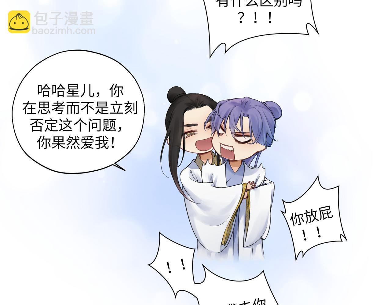 《病危将军作死日常》第七十九章 完结篇 第5页