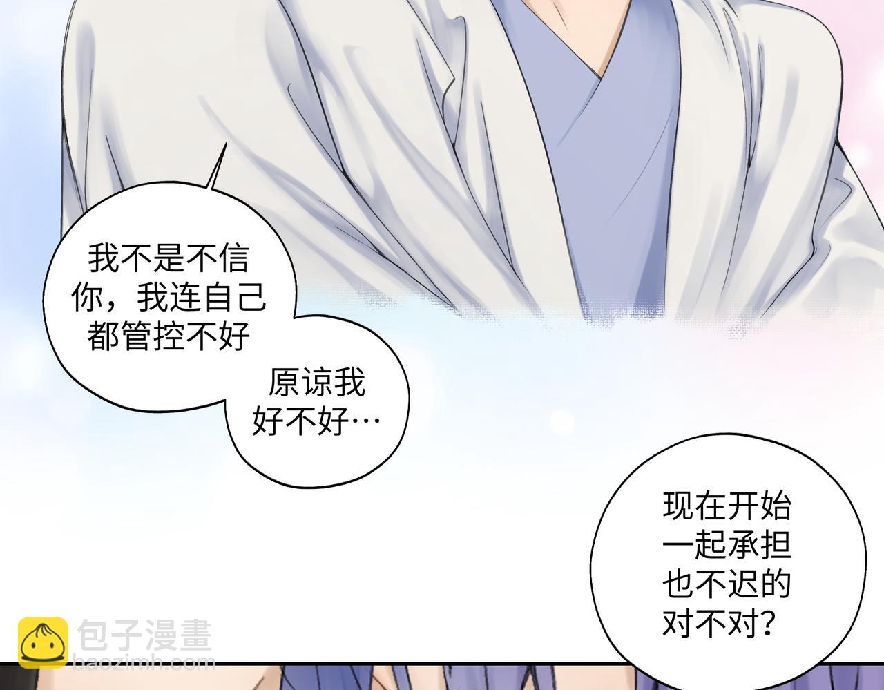 《病危将军作死日常》第七十九章 完结篇 第8页