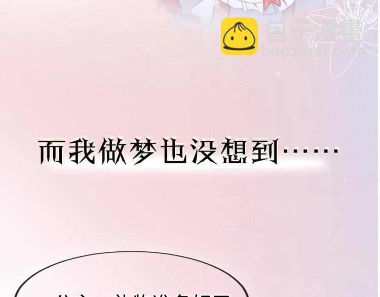 《女仆驾到》序章 公主沦为女仆 第10页