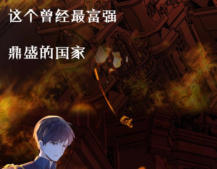 《女仆驾到》序章 公主沦为女仆 第16页