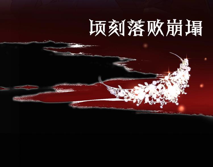 《女仆驾到》序章 公主沦为女仆 第19页