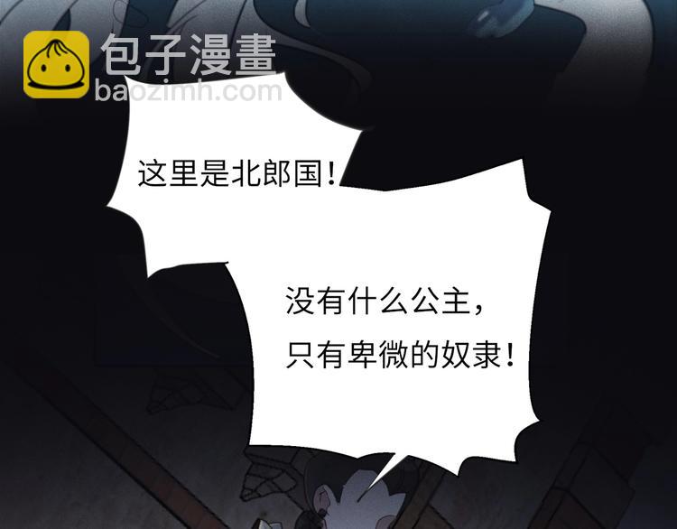 《女仆驾到》序章 公主沦为女仆 第24页