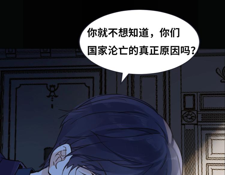 《女仆驾到》序章 公主沦为女仆 第27页