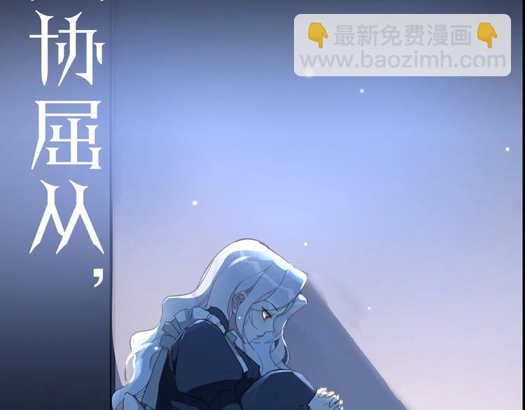 《女仆驾到》序章 公主沦为女仆 第32页