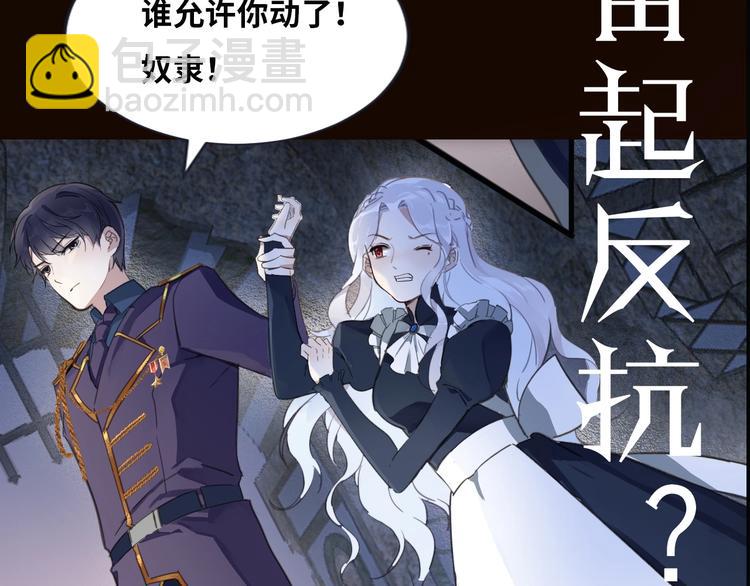 《女仆驾到》序章 公主沦为女仆 第34页