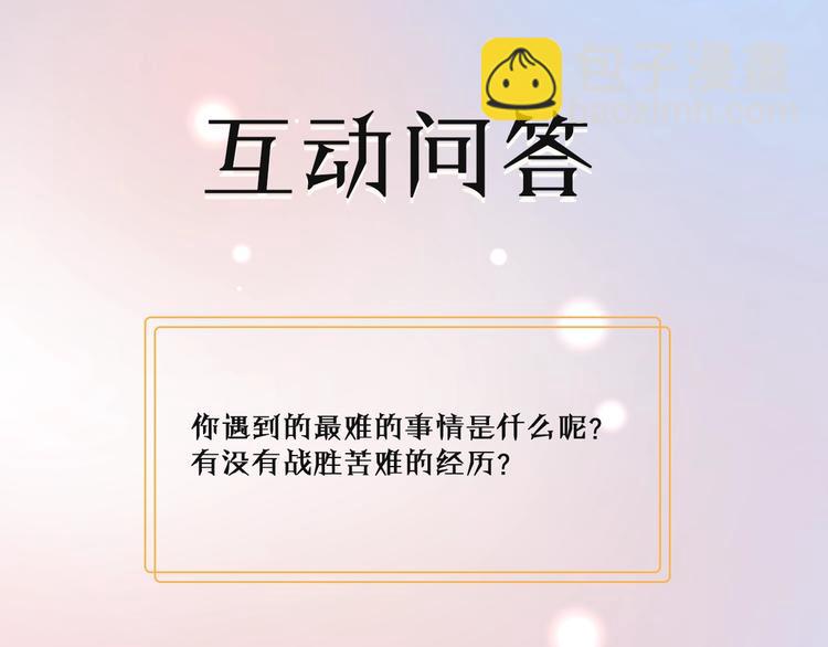 《女仆驾到》序章 公主沦为女仆 第49页