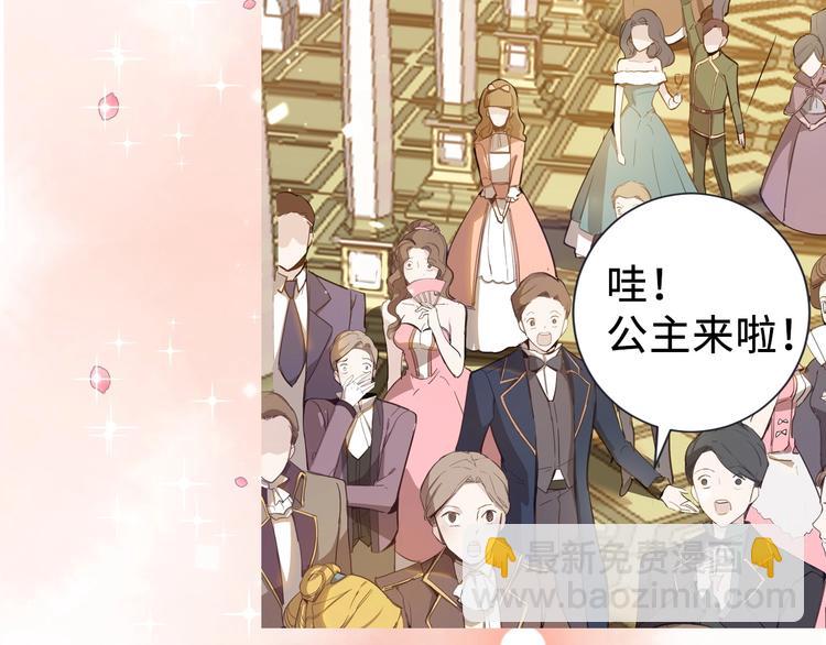 《女仆驾到》序章 公主沦为女仆 第4页