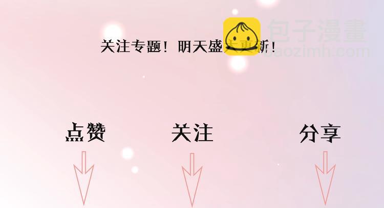 《女仆驾到》序章 公主沦为女仆 第50页