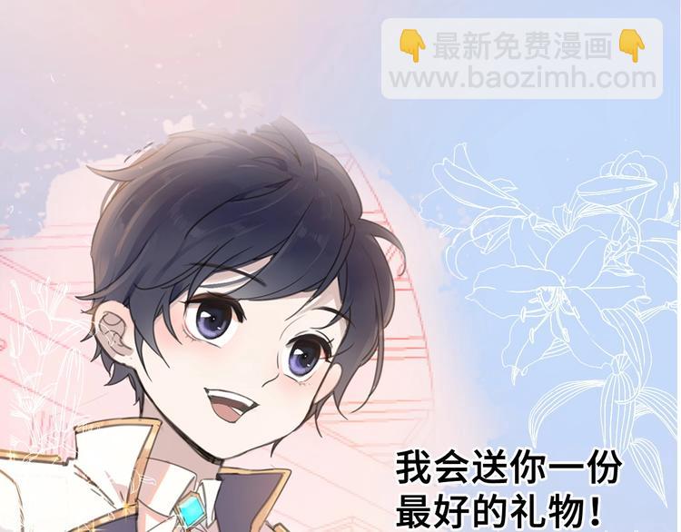 《女仆驾到》序章 公主沦为女仆 第8页