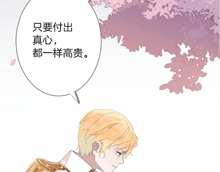 《女仆驾到》第1话 公主沦为女仆 第12页
