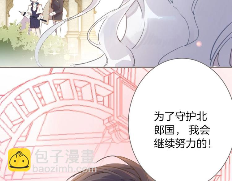 《女仆驾到》第1话 公主沦为女仆 第20页