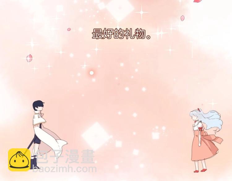 《女仆驾到》第1话 公主沦为女仆 第28页