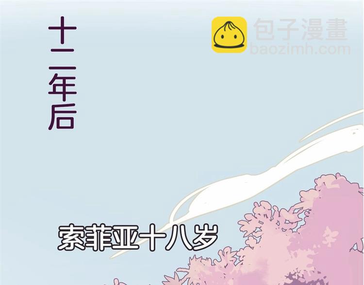 《女仆驾到》第1话 公主沦为女仆 第33页