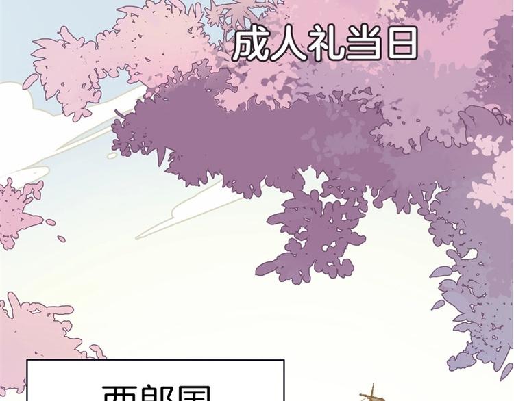 《女仆驾到》第1话 公主沦为女仆 第34页