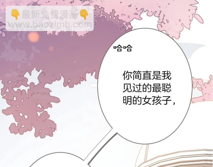 《女仆驾到》第1话 公主沦为女仆 第5页