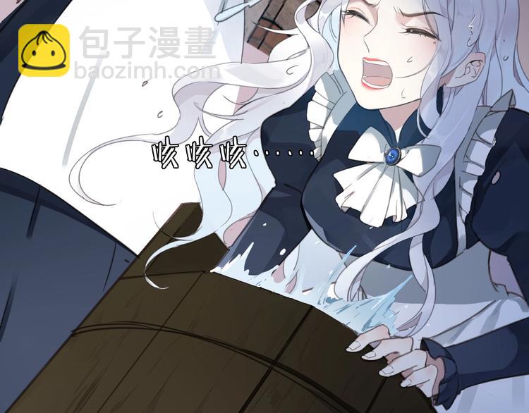 《女仆驾到》第2话 奴隶 第13页