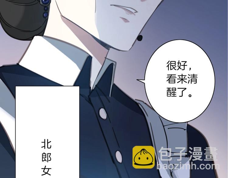 《女仆驾到》第2话 奴隶 第15页