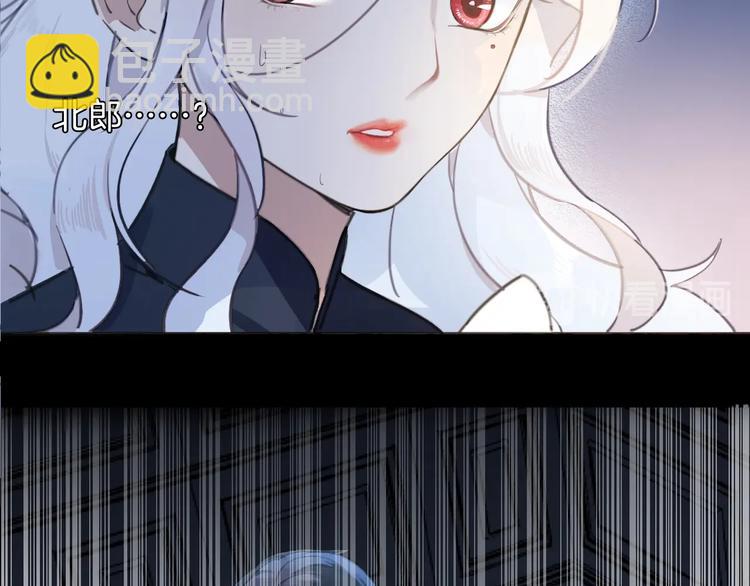《女仆驾到》第2话 奴隶 第27页
