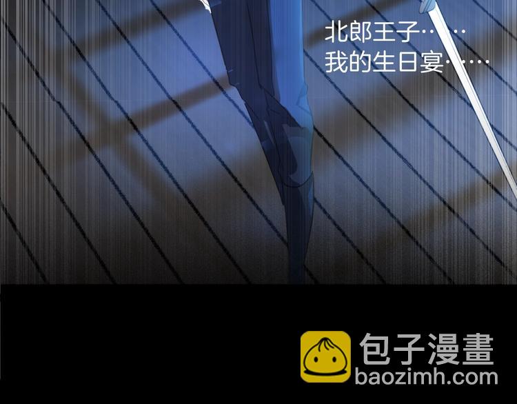 《女仆驾到》第2话 奴隶 第29页