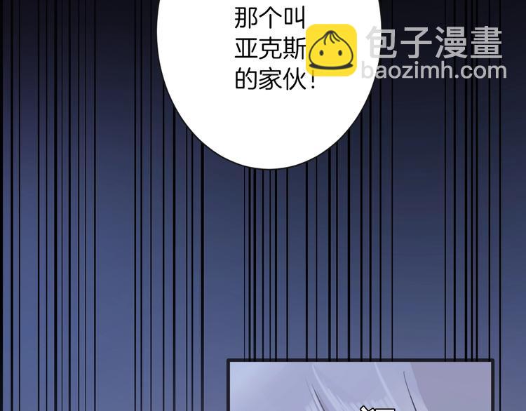 《女仆驾到》第2话 奴隶 第37页
