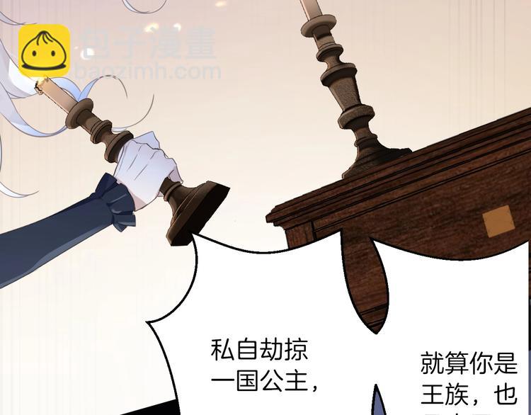 《女仆驾到》第2话 奴隶 第39页
