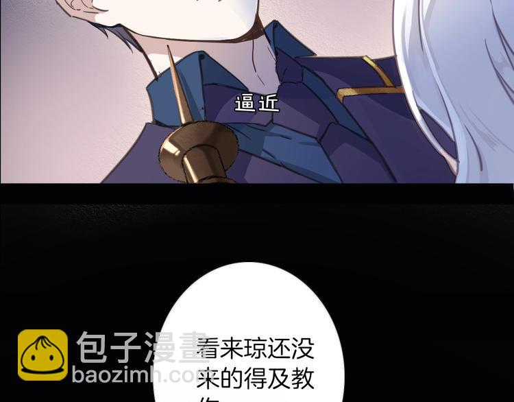 《女仆驾到》第2话 奴隶 第44页