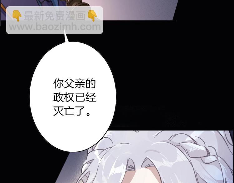 《女仆驾到》第2话 奴隶 第46页