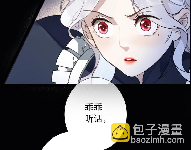 《女仆驾到》第2话 奴隶 第47页