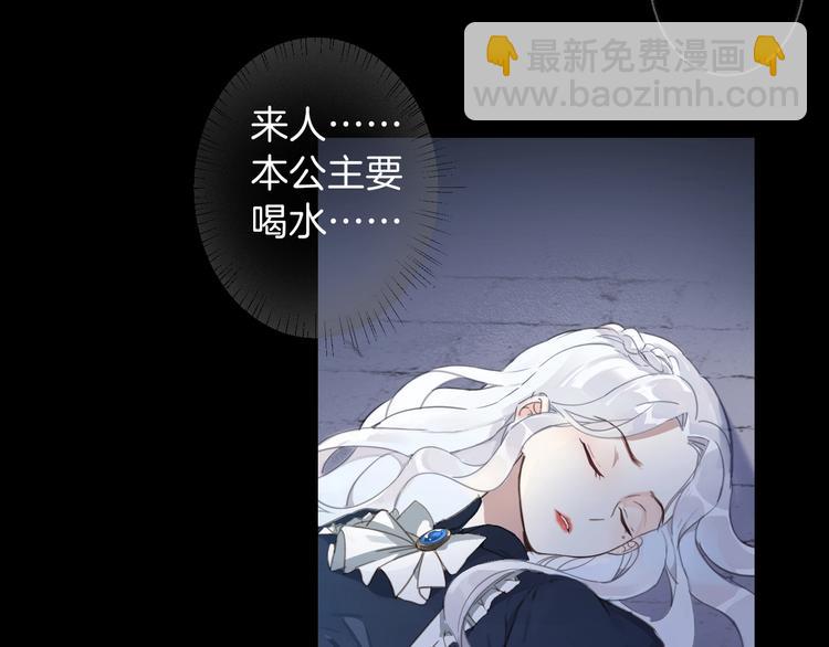 《女仆驾到》第2话 奴隶 第4页