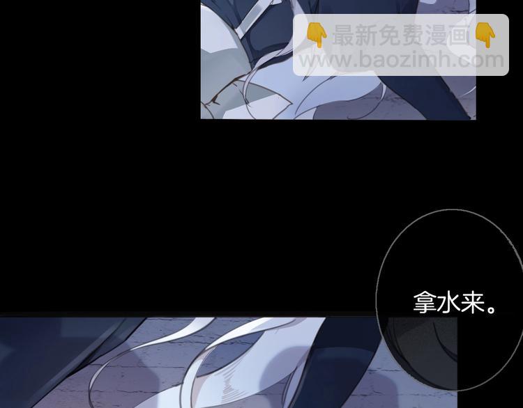 《女仆驾到》第2话 奴隶 第5页