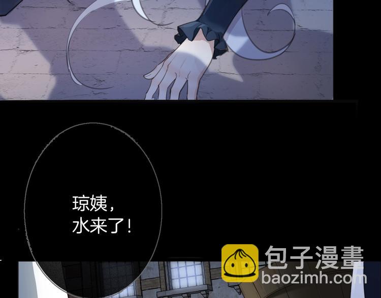 《女仆驾到》第2话 奴隶 第6页