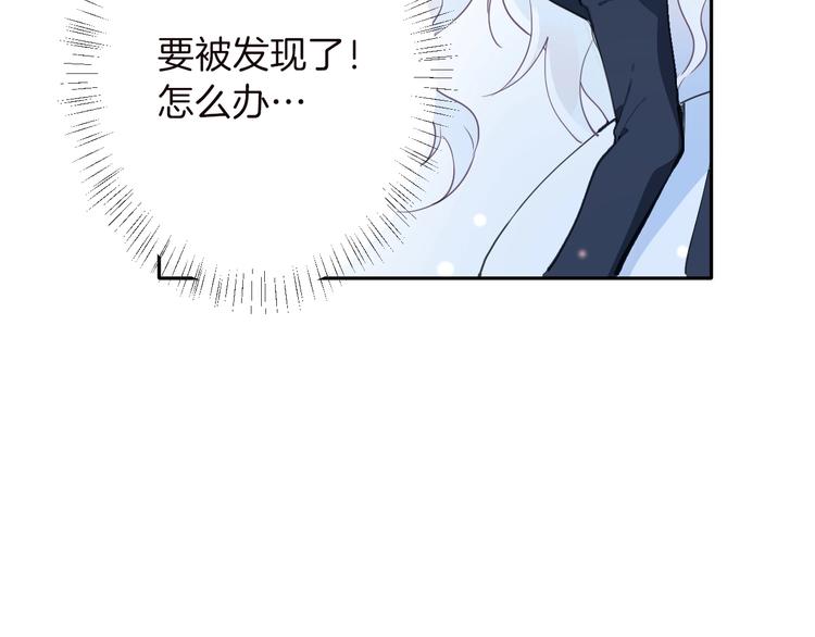 《女仆驾到》第3话 噩梦 第12页