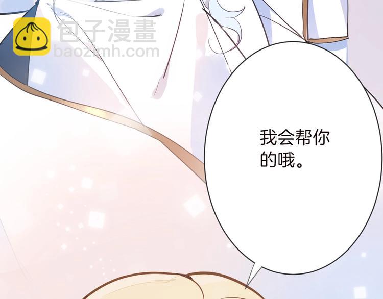《女仆驾到》第3话 噩梦 第17页