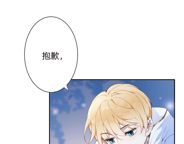 《女仆驾到》第3话 噩梦 第1页