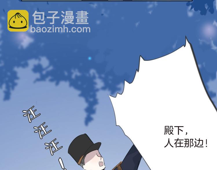 《女仆驾到》第3话 噩梦 第26页