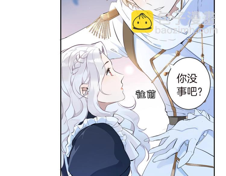 《女仆驾到》第3话 噩梦 第2页