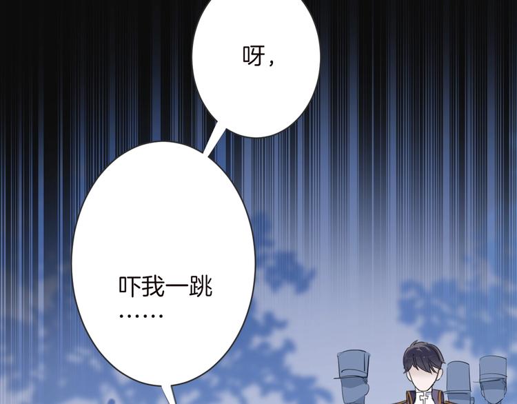 《女仆驾到》第3话 噩梦 第32页