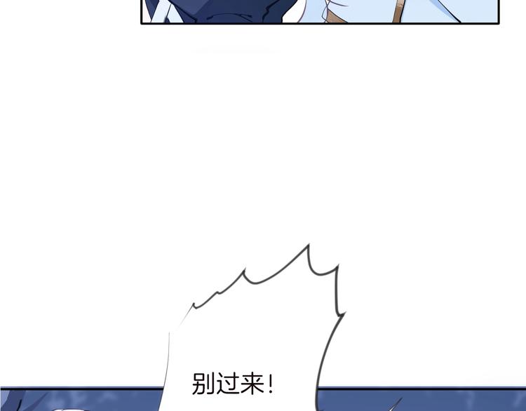 《女仆驾到》第3话 噩梦 第3页