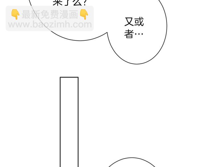 《女仆驾到》第3话 噩梦 第40页