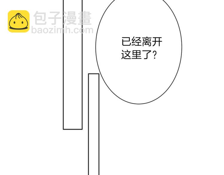《女仆驾到》第3话 噩梦 第41页