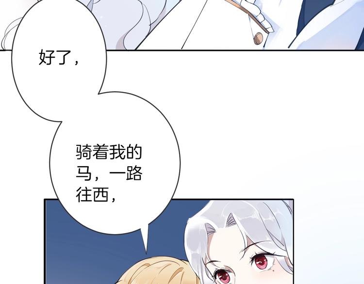 《女仆驾到》第3话 噩梦 第44页