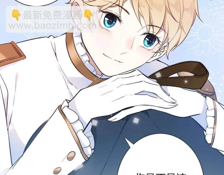 《女仆驾到》第3话 噩梦 第47页