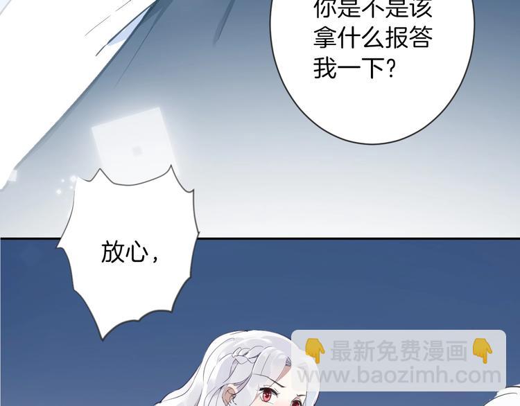《女仆驾到》第3话 噩梦 第48页