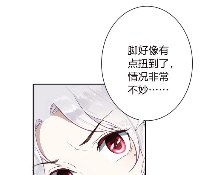 《女仆驾到》第3话 噩梦 第6页