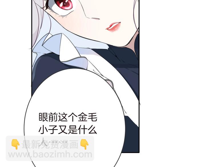 《女仆驾到》第3话 噩梦 第7页