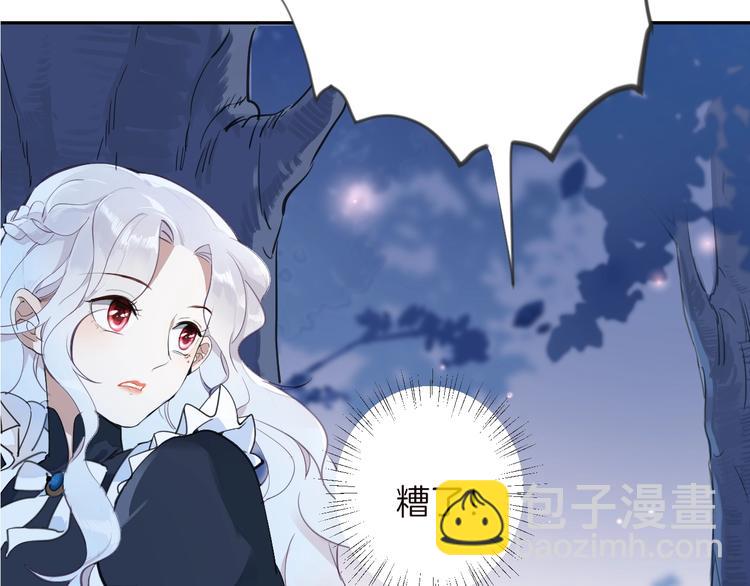 《女仆驾到》第3话 噩梦 第9页