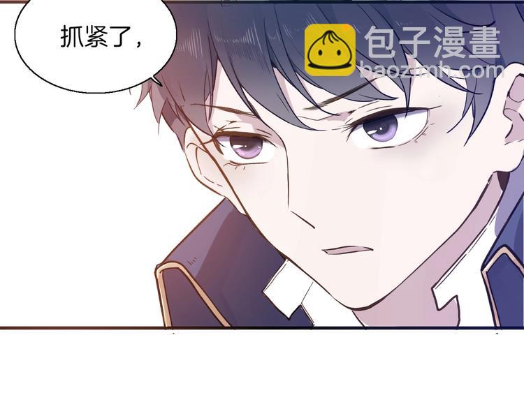 《女仆驾到》第4话 抉择 第15页